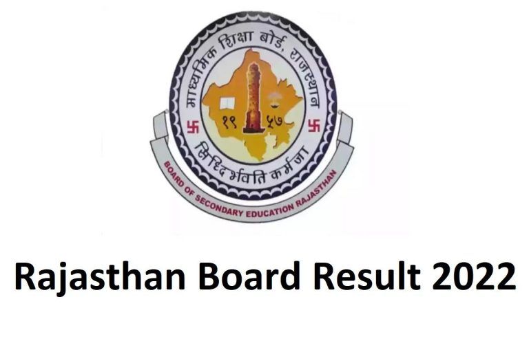 RBSE Class 10, 12 result 2022 date: राजस्‍थान बोर्ड किसी भी वक्‍त जारी कर सकता है पर‍िणाम जारी करने की तारीख, चेक करें यहां